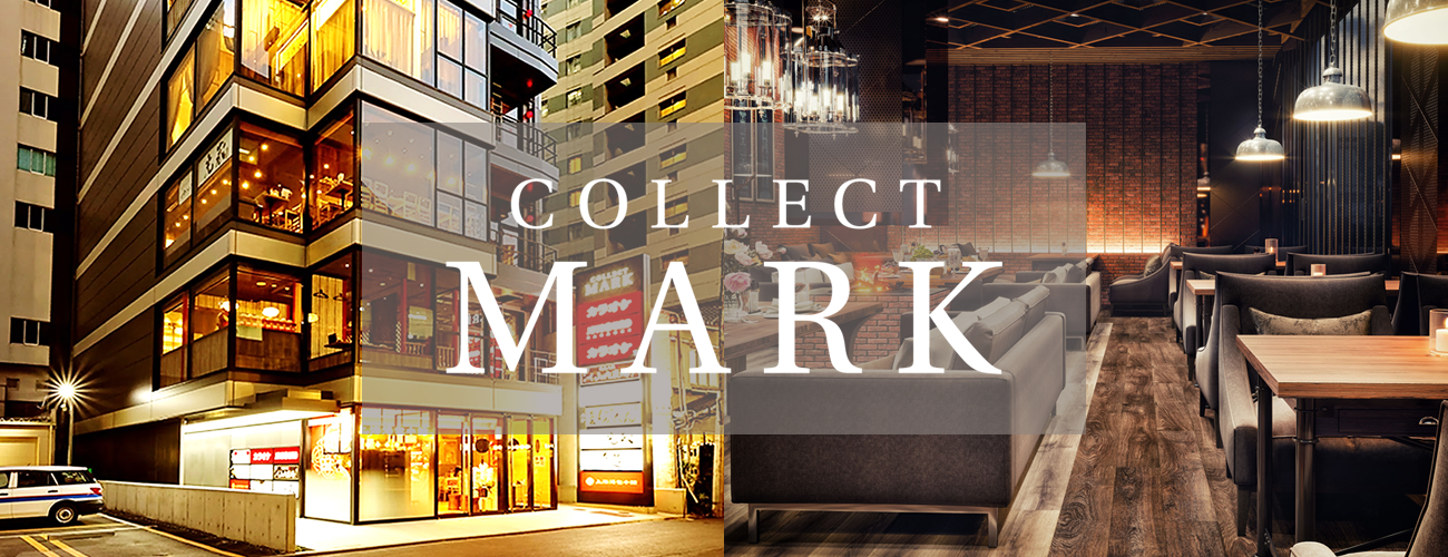 コレクトマーク Collect Mark