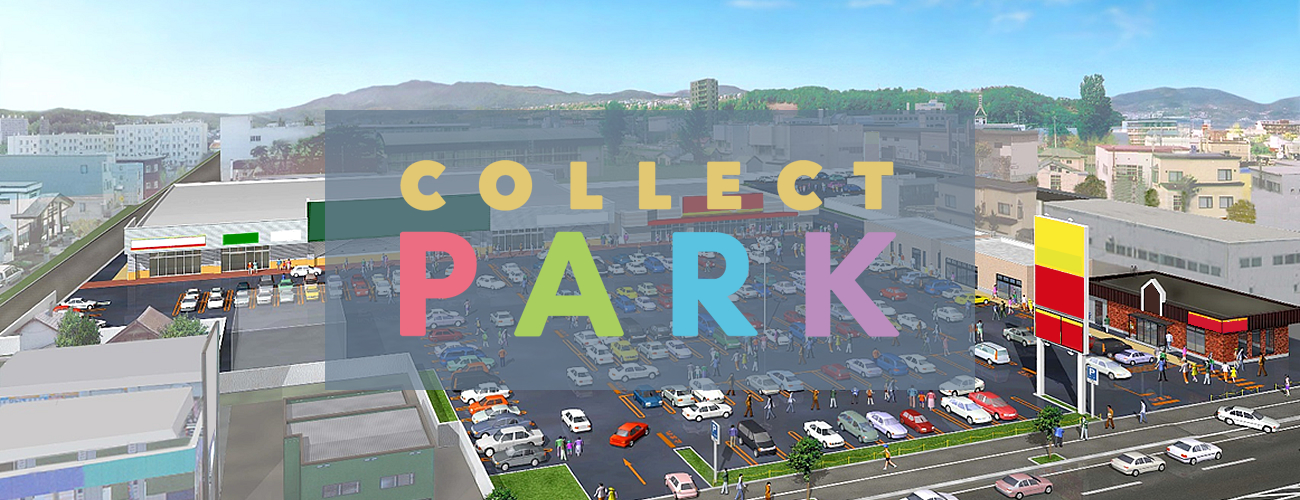 コレクトパーク Collect Park